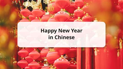 20 Ways To Say Happy New Year In Chinese Greetings And Wishes