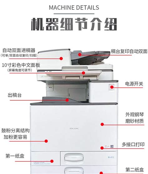 东莞长安出租理光C3503打印机 租赁打印机 深圳市深科办公设备有限公司推广部