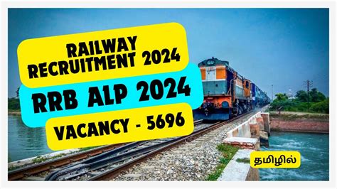 5696 Railway Vacancy RRB ALP 2024 Official Notification Out