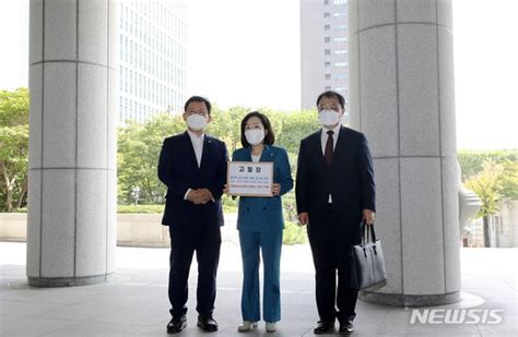 국민의힘 김웅 불법 압수수색 공수처 검사 고발장 접수 네이트 뉴스