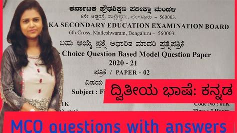 Sslc Second Languge Kannada Mcq Model Question Paper With Answers