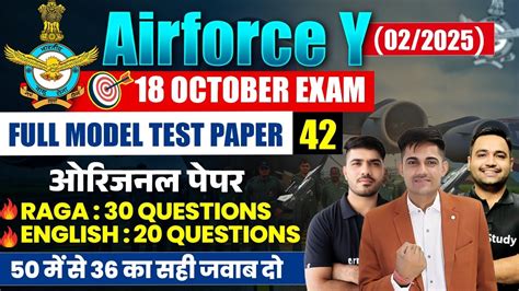 Airforce Y Group Original Paper Airforce Model Test Paper