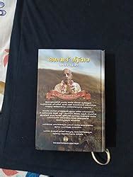 Buy Srimad Bhagavad Gita As It Is Malayalam Book Online At Low Prices