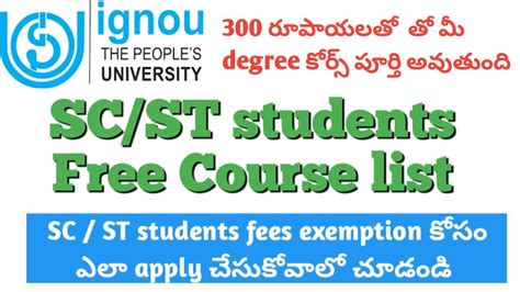 IGNOU Fee Support Fee Exemption For SC ST Students Free Course List