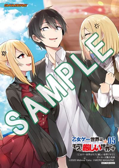 Gcノベルズ公式＠gcn文庫第3弾 大好評発売中！ On Twitter 1／30発売！ 「乙女ゲー世界はモブに厳しい世界です」店舗別特典