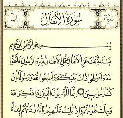 Detail Surat Al Anfal Ayat Sampai Koleksi Nomer