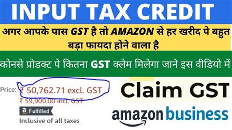 How To Use Gst Input Tax Credit Benefit On Amazon अगर Gst है तो