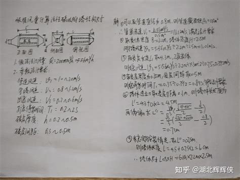 如何根据废气风量计算活性炭吸附塔的结构尺寸 知乎