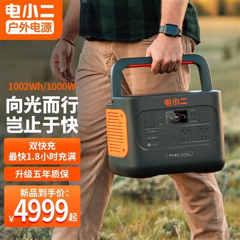 电小二（dxpower） 【旗舰新品】快充户外电源1000w大容量大功率移动电源应急停电电池储能 户外电源1000pro（黑橙色） 京东商城【降价监控 价格走势 历史价格】 一起惠神价网