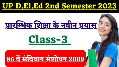 Up Deled Nd Semester Education Paper Class Deled Nd Semester