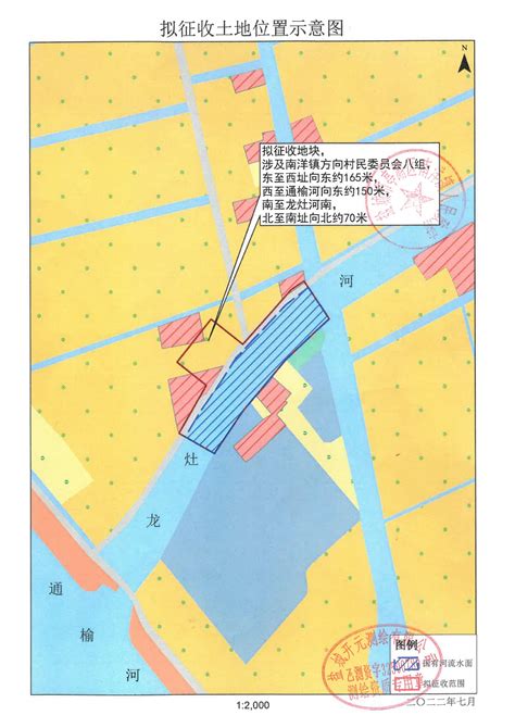 盐城市亭湖区人民政府 征地信息公开 盐（亭）拟征告〔2022〕136号