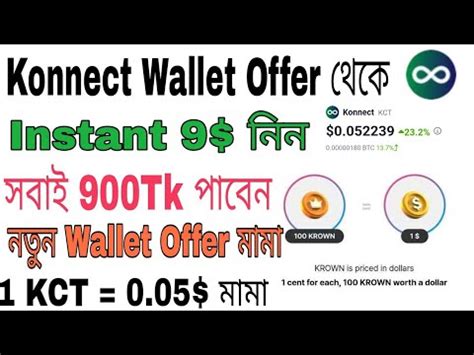 Instant Konnect Wallet Offer Instant Konnect