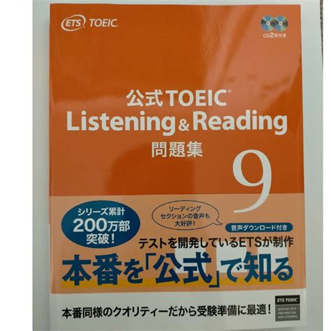 公式toeic Listening ＆ Reading 問題集 音声cd2枚付の通販 By ゆうっくまs Shop｜ラクマ