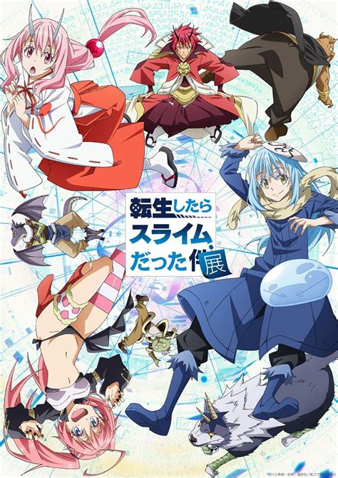 「転生したらスライムだった展」メインビジュアル 「転スラ」謎の男・ディアブロ役で櫻井孝宏、企画展も東京＆大阪で開催決定 画像ギャラリー