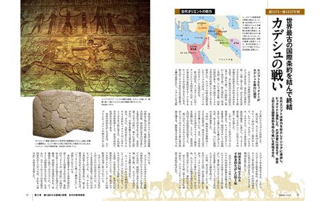 戦争終結で読み解く世界史│宝島社の通販 宝島チャンネル