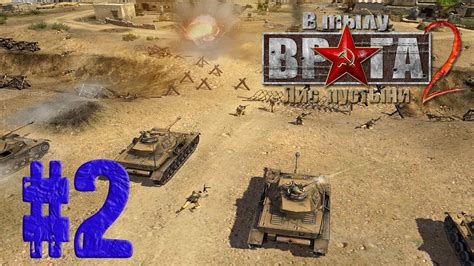 Прохождение В Тылу Врага 2: Лис Пустыни - Часть 2 -Пылающие земли ...