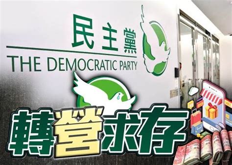 政whats噏：賣車縮人手都唔掂 白鴿黨開網店撲水 Oncc 東網 Line Today