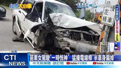 【每日必看】砰 台中轎車失控 飛越安全島 撞爆洗車區 20220831 中天新聞 Youtube