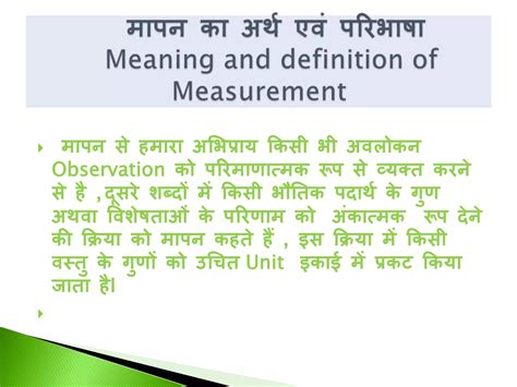 Measurement meaning definition scale and functions | PPT