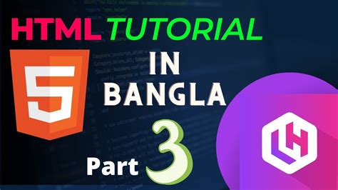 Html Bangla Tutorial Html Bangla Tutorial For Beginners Part