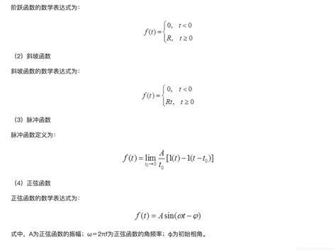 胡寿松自动控制原理第7版笔记和课后答案自动控制原理第七版课后答案详解 Csdn博客