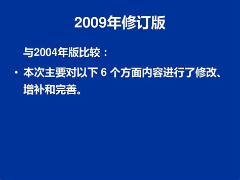 2018年2 全国艾滋病检测技术规范 2009年修订版 文档资料word文档免费下载亿佰文档网