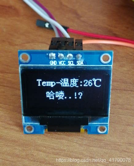 Stm32 Oled巧妙显示汉字英文 Stm32 0 91 Oled 屏幕显示文字 Csdn博客