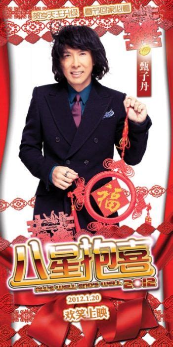 Donnie Yen Movies Actor Hong Kong Filmography Movie Posters