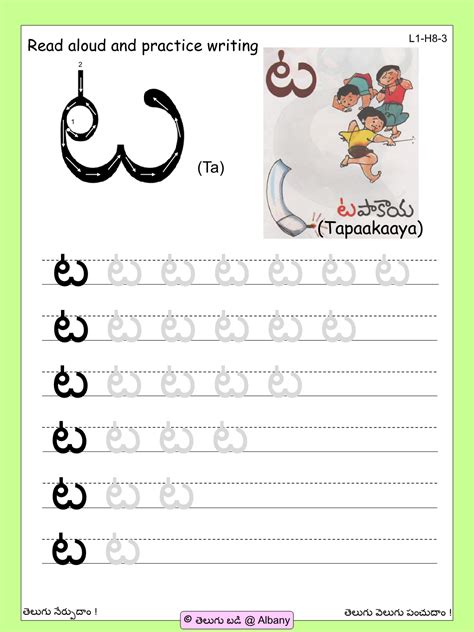 Telugu Worksheets For Class Ukg