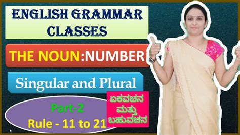 Noun Numbers Part Singular And Plural English Grammar Classes