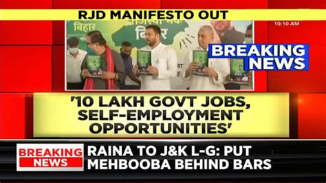 Watch Tejashwi Yadav Releases Rjd Manifesto Promises 10 Lakh Govt Jobs