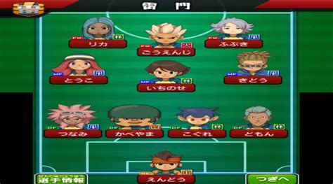 Raimon 2nd Inazuma Eleven Go Galaxy Wiki Fandom