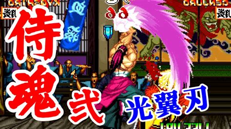 Kibagami Genjuro Playthrough Samurai Shodown