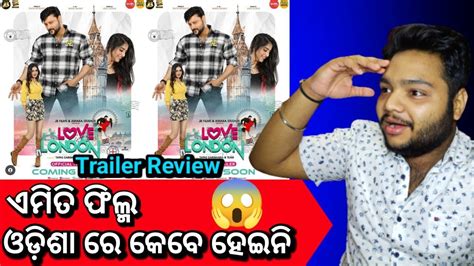 Love In London Trailer Review By Jr Review Odia Anubhav New Odia Film Love In London Trailer