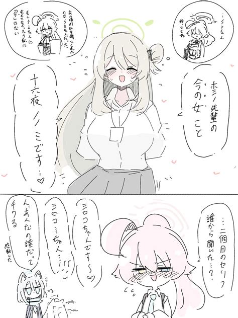 「rkgk 」ユ、ユウカちゃん太もも太いねの漫画