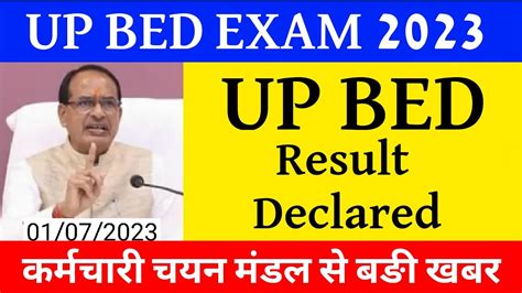 Up B Ed Counseling Update Up B Ed Entrance Exam Result Up Bed