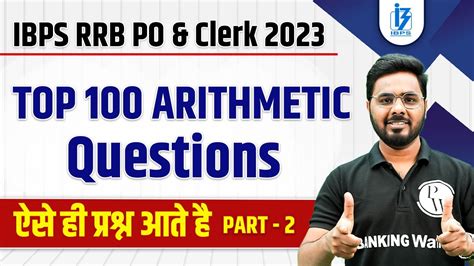 IBPS RRB PO Clerk 2023 Top 100 Arithmetic Questions Part 2 IBPS