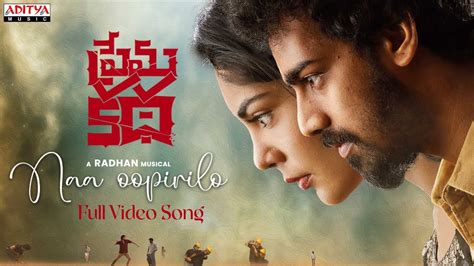 Naa Oopirilo Full Video Song Prema Katha Kishore Ds Diya