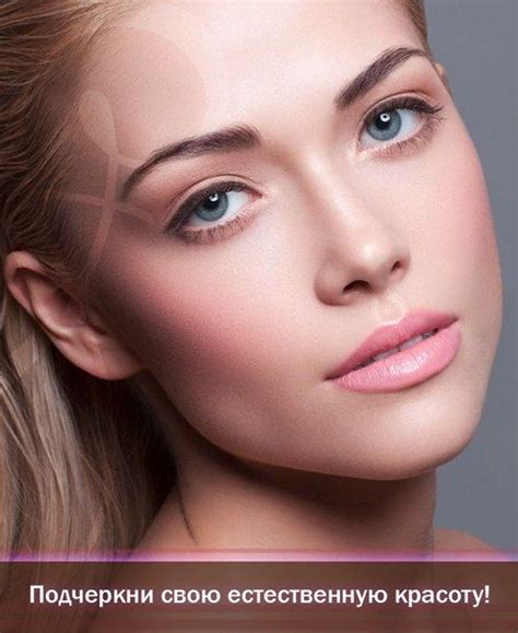 Вы прекрасны Оставайтесь такой вместе с Софи sophy ua Nude makeup Hair