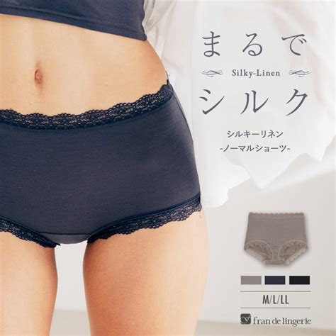 fran de lingerie ショーツ パンツ 単品 スタンダード レディース 女性 下着 春夏 秋冬 ランジェリー かわいい セクシー
