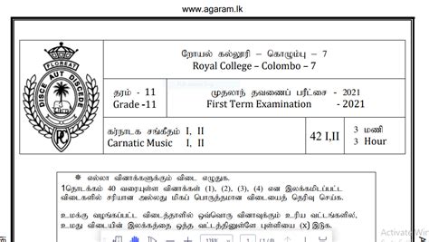 Carnatic Music Royal College Term Paper Grade