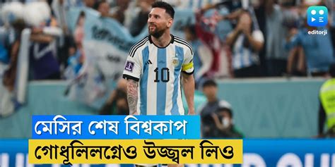 The Whole World Is Waiting To Witness Messi Magic One Last Time In Qatar World Cup Finale