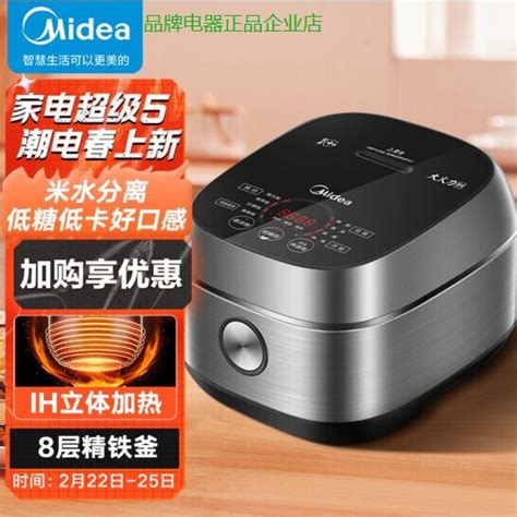 Midea美的 Mb 40ls60美的低糖低卡系列智能电饭煲电饭锅wifi 淘宝网【降价监控 价格走势 历史价格】 一起惠神价网