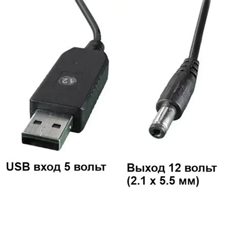 Кабель USB DC для роутера 12 V живлення від PowerBank перетворювач 5V