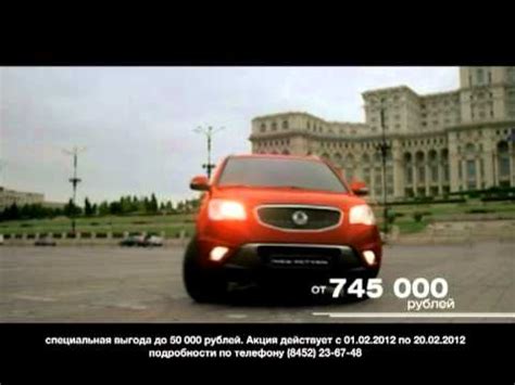 Ssangyong Action Russia Saratov Youtube