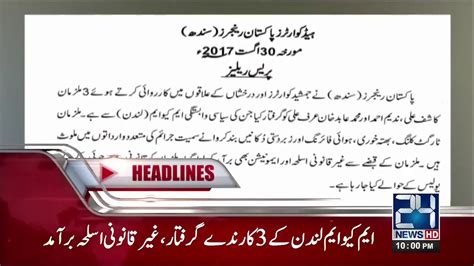 News Headlines 1000 Pm 30 August 2017 24 News Hd Youtube