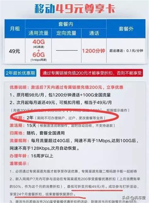 中國移動覺醒了？推出良心套餐，49元100gb1200分鐘通話 Pcnow