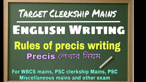 How to write a precis Precis লখর নযম English Writing for WBCS