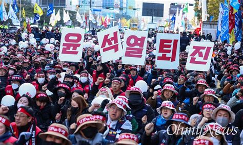 윤석열 정권 심판 한국노총 전국노동자대회 오마이뉴스