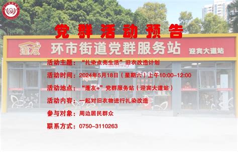 【党建引领 冲刺千亿强区㊽】白沙街道石湾社区举办“党群邑家亲·美好生活节”活动澎湃号·政务澎湃新闻 The Paper